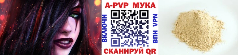 цена наркотик  Сурск  A PVP Соль 