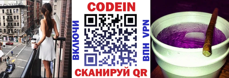 Кодеин Purple Drank  Сурск 