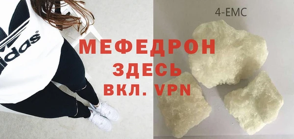 мяу мяу кристалл Михайловка
